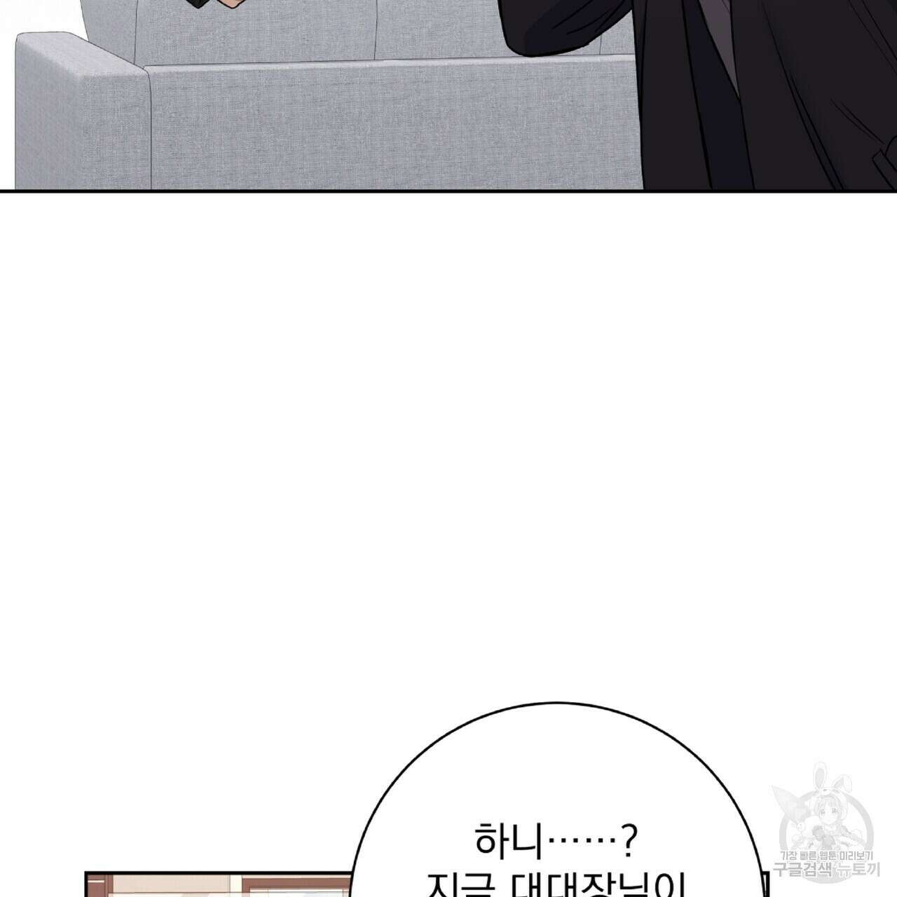 혐오 만세 7화 104