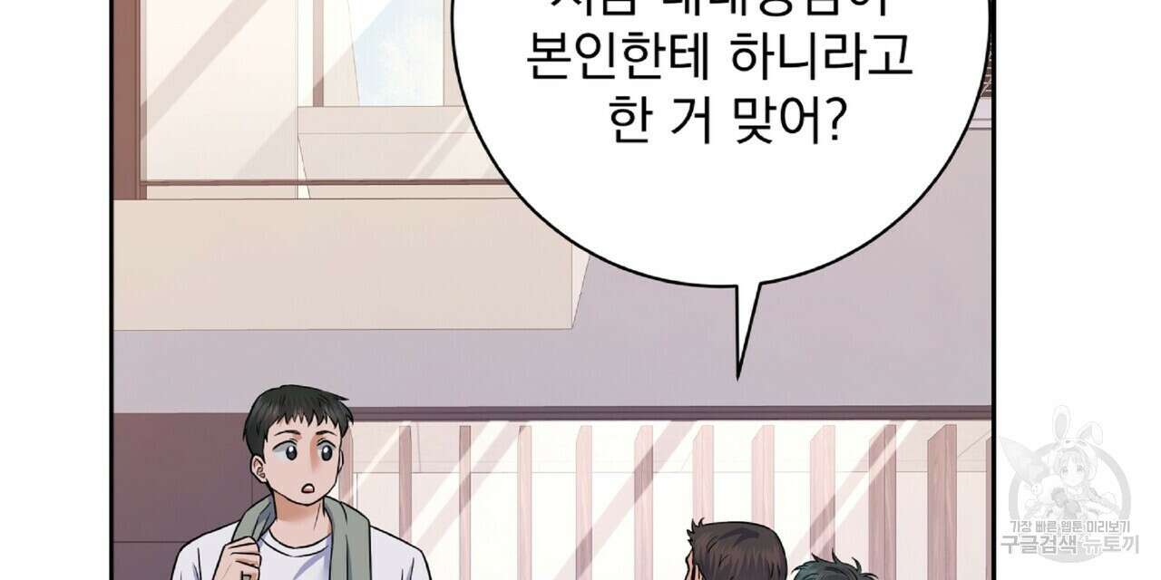 혐오 만세 7화 105