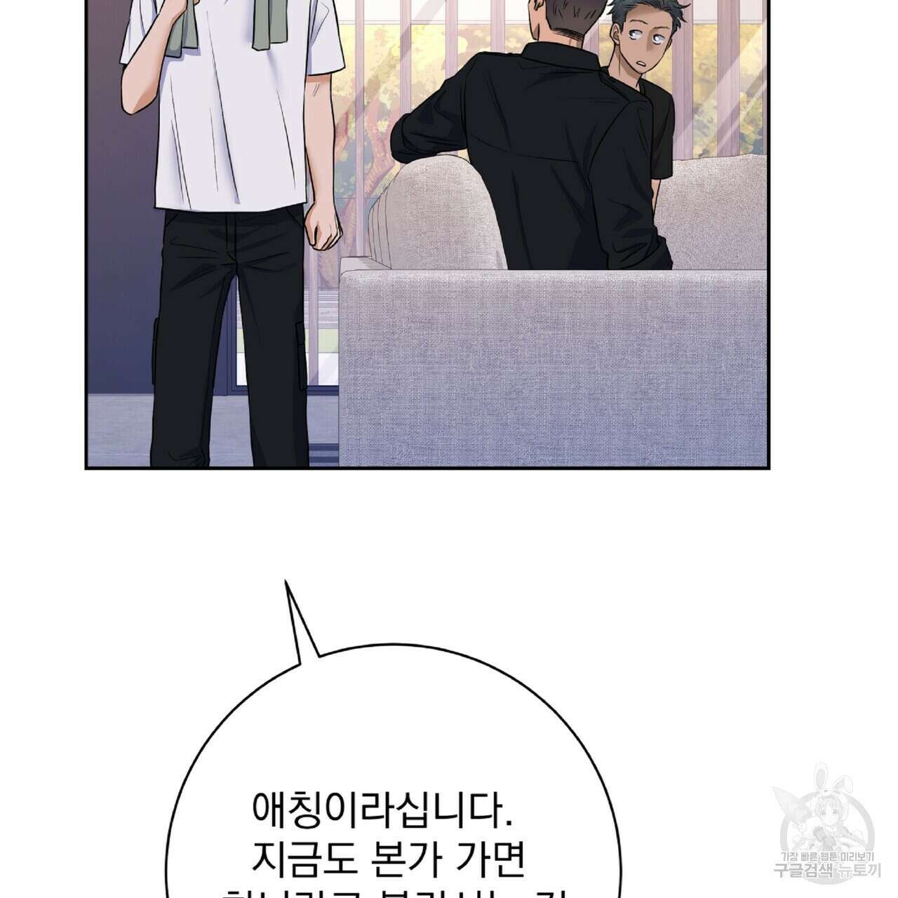 혐오 만세 7화 106