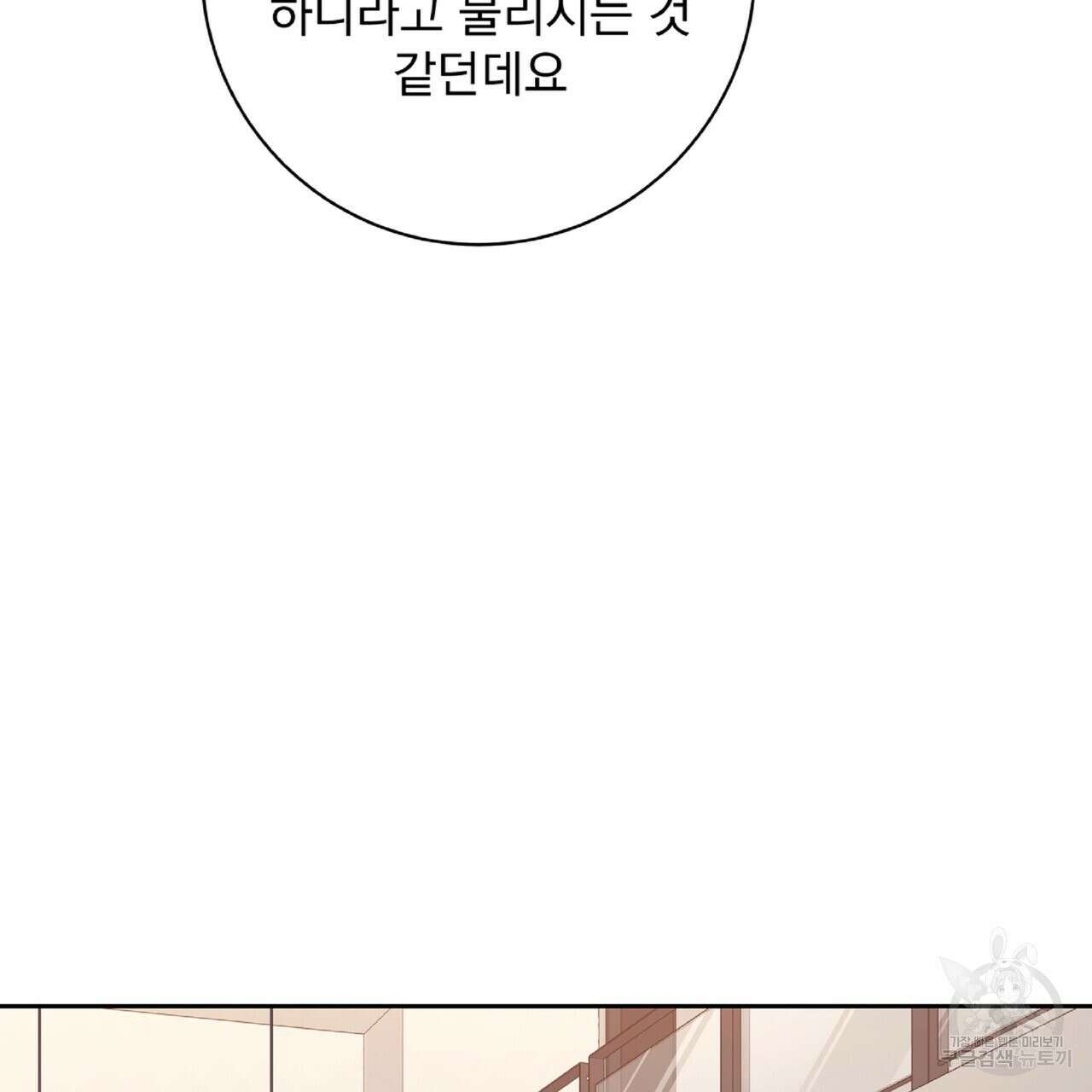 혐오 만세 7화 107