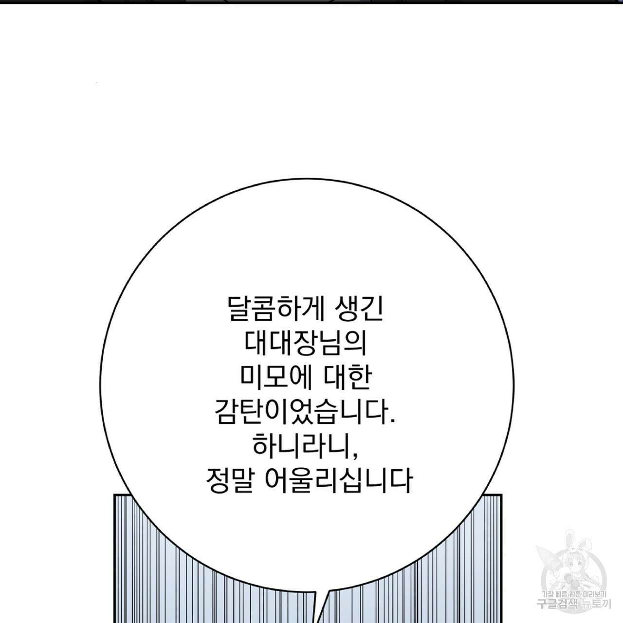 혐오 만세 7화 112