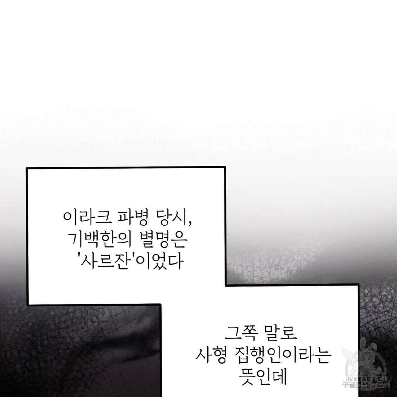 혐오 만세 7화 116