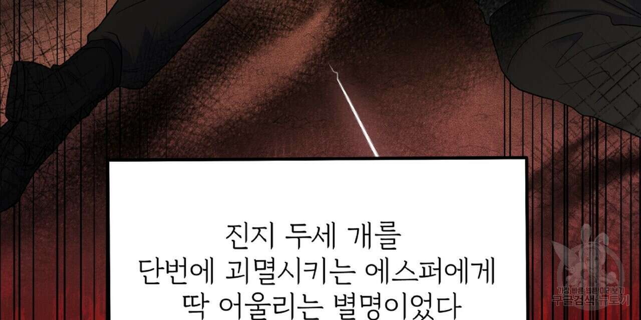 혐오 만세 7화 120