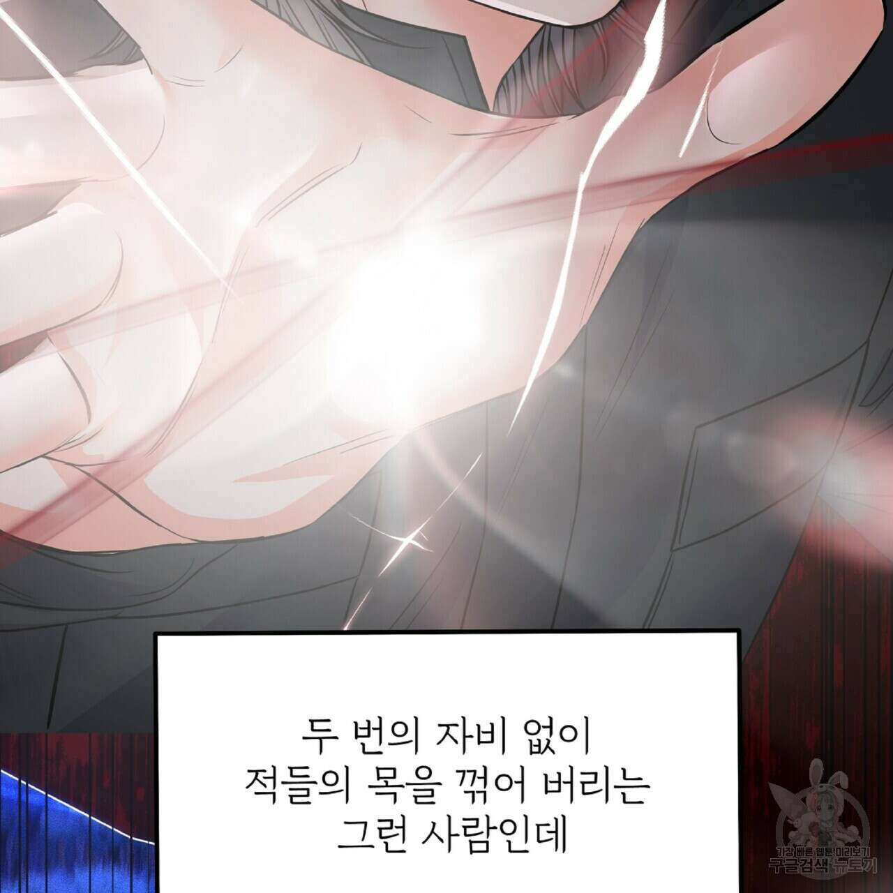 혐오 만세 7화 122