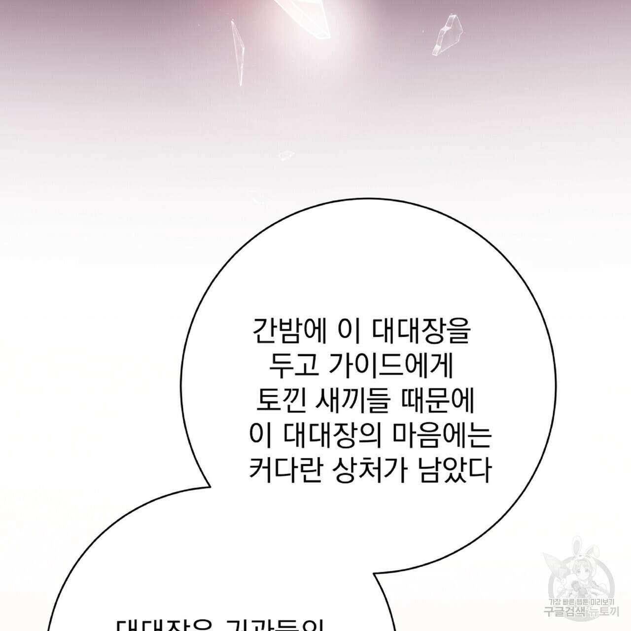 혐오 만세 7화 125