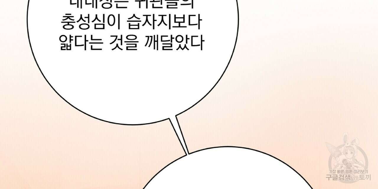 혐오 만세 7화 126