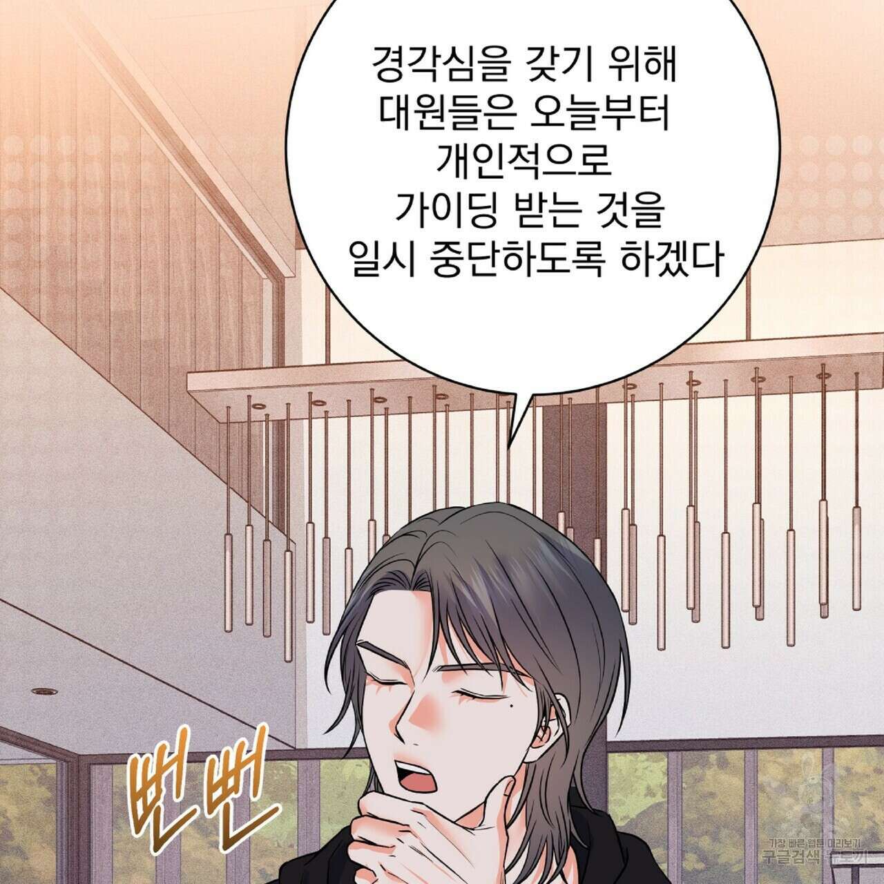 혐오 만세 7화 127