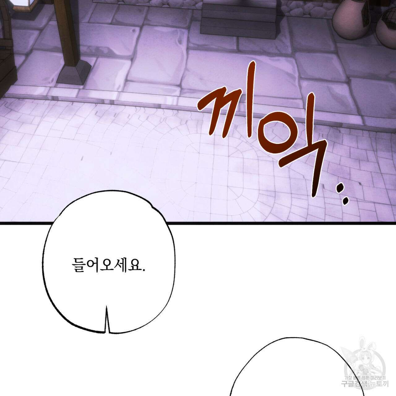 히기에이아 2화 2