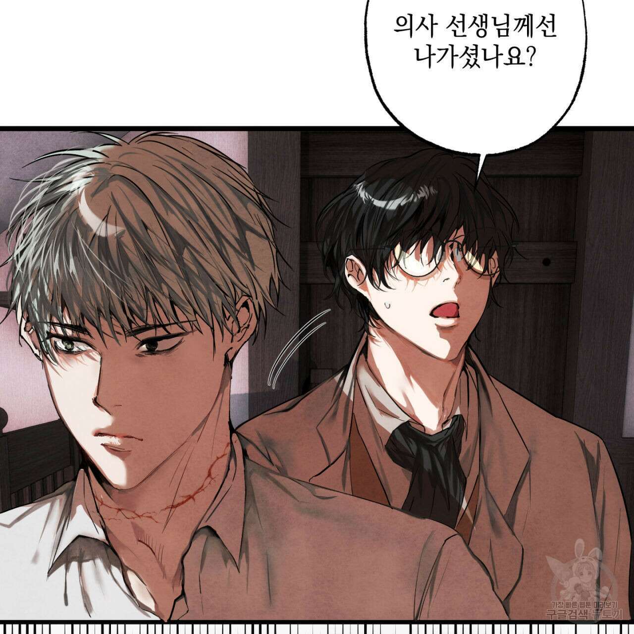 히기에이아 2화 3
