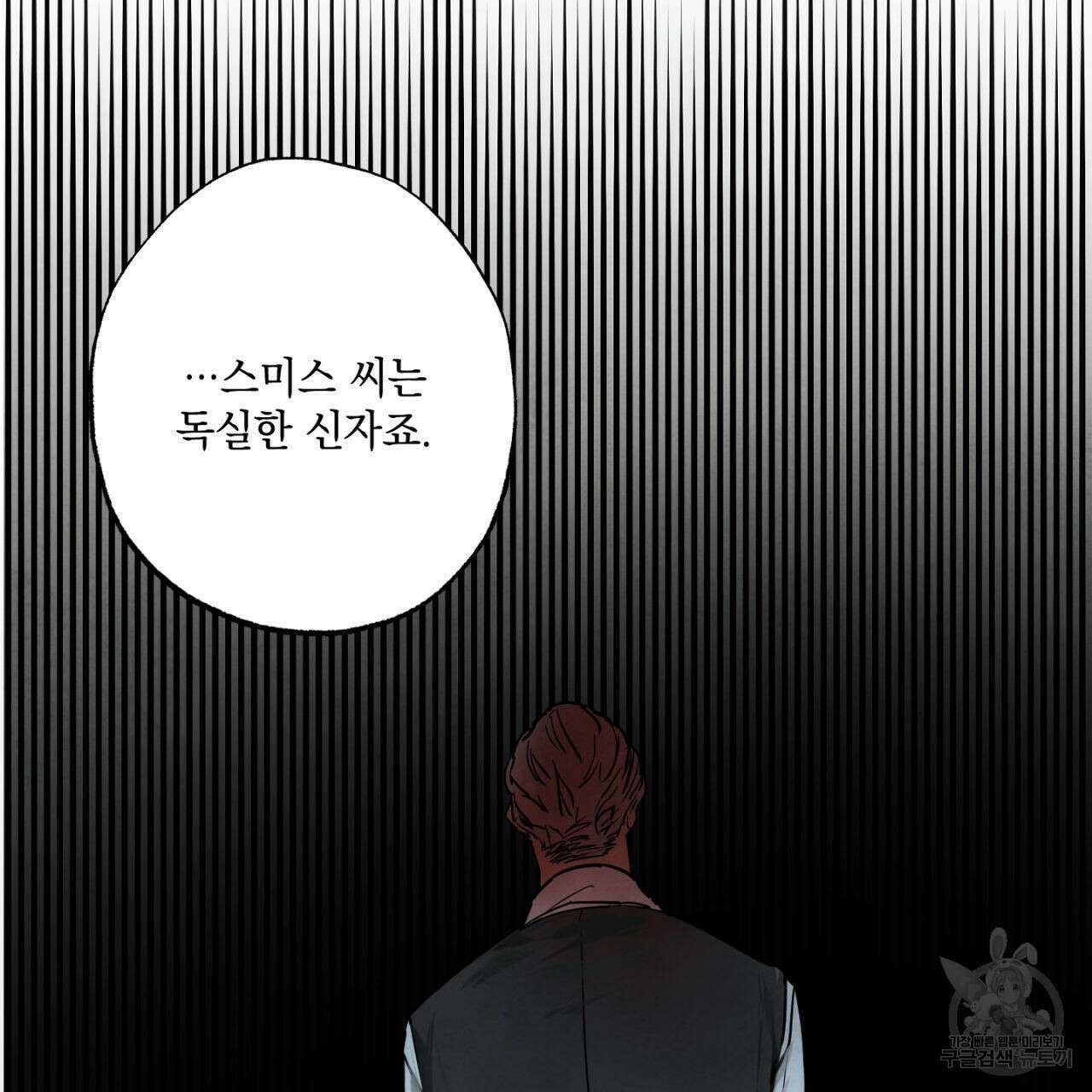히기에이아 2화 4