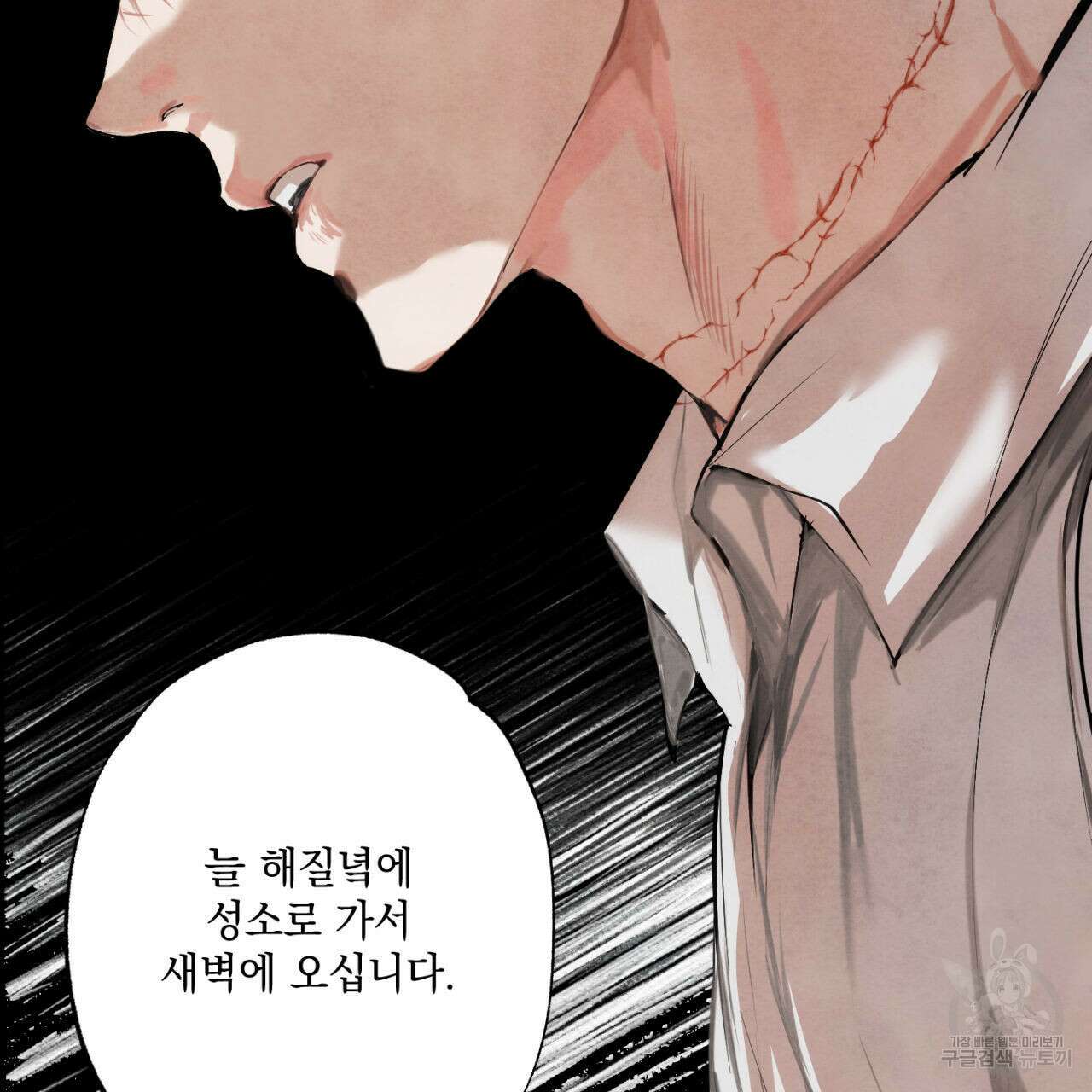히기에이아 2화 6