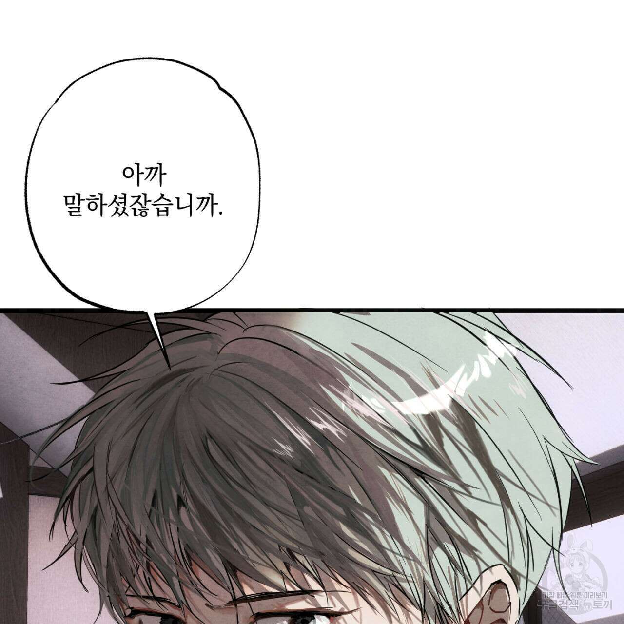 히기에이아 2화 9
