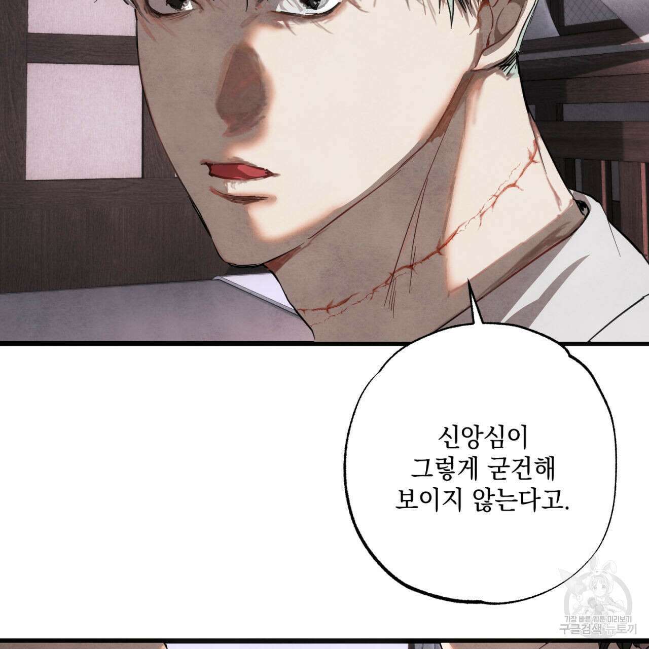 히기에이아 2화 10