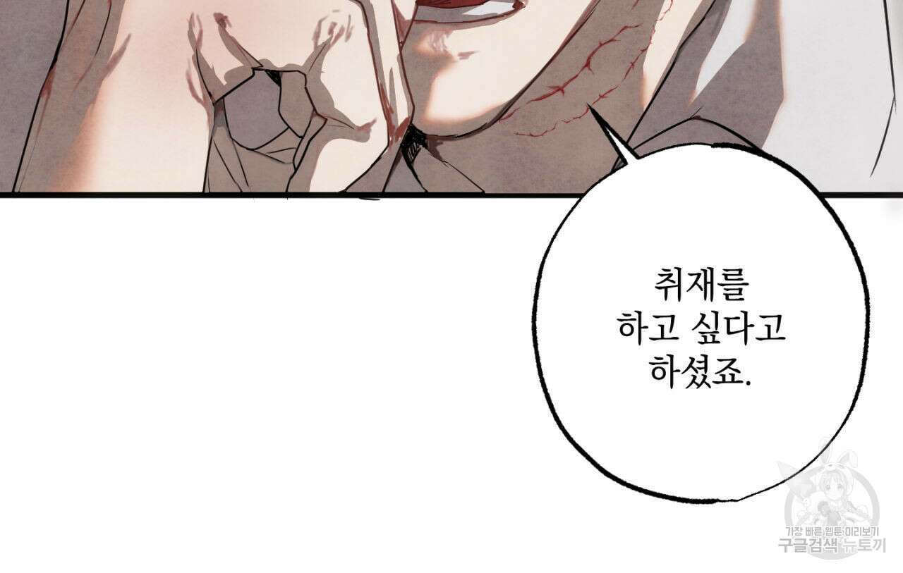 히기에이아 2화 15