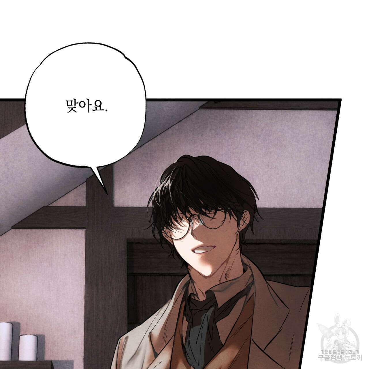 히기에이아 2화 16