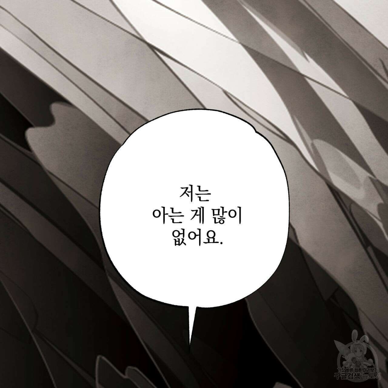 히기에이아 2화 18