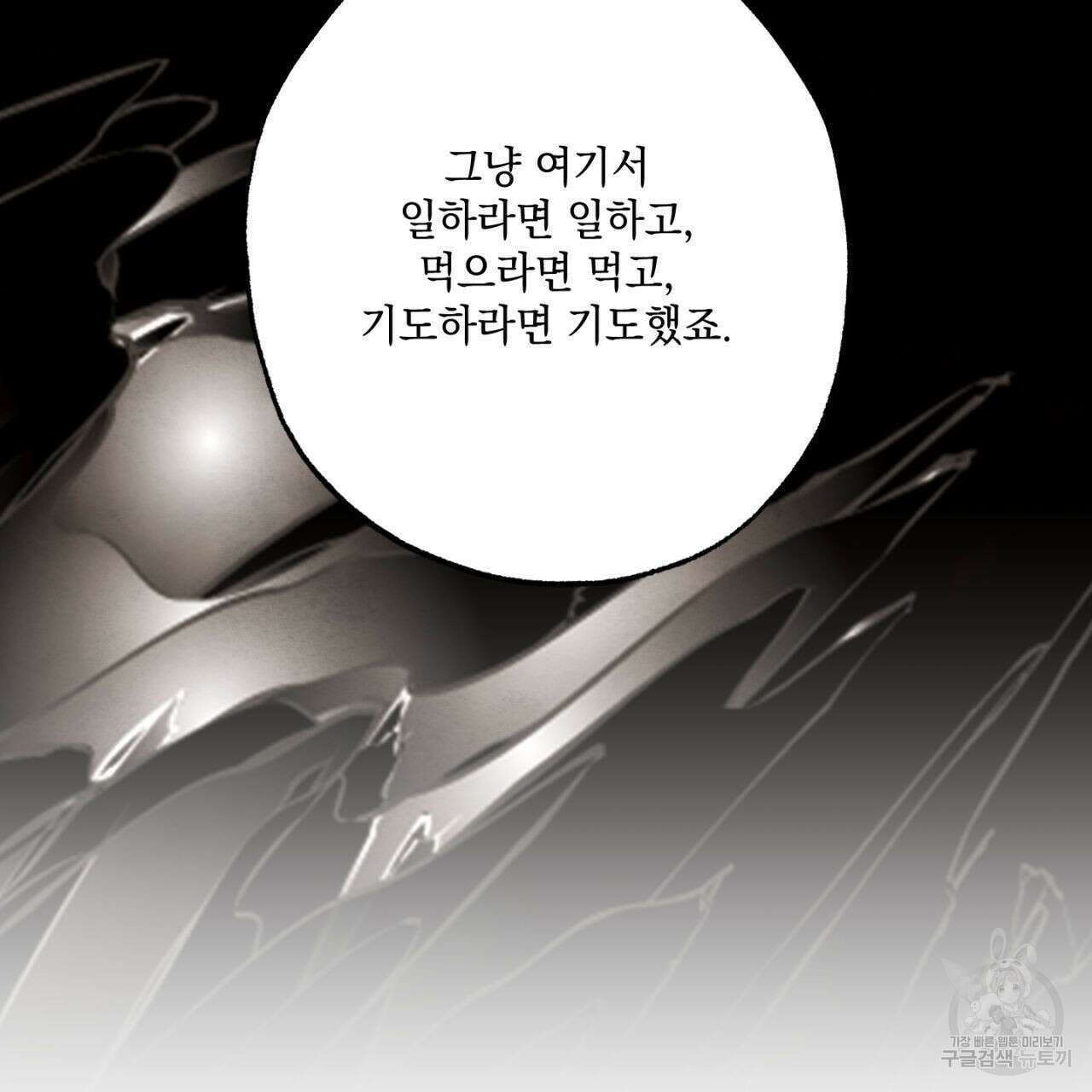 히기에이아 2화 21