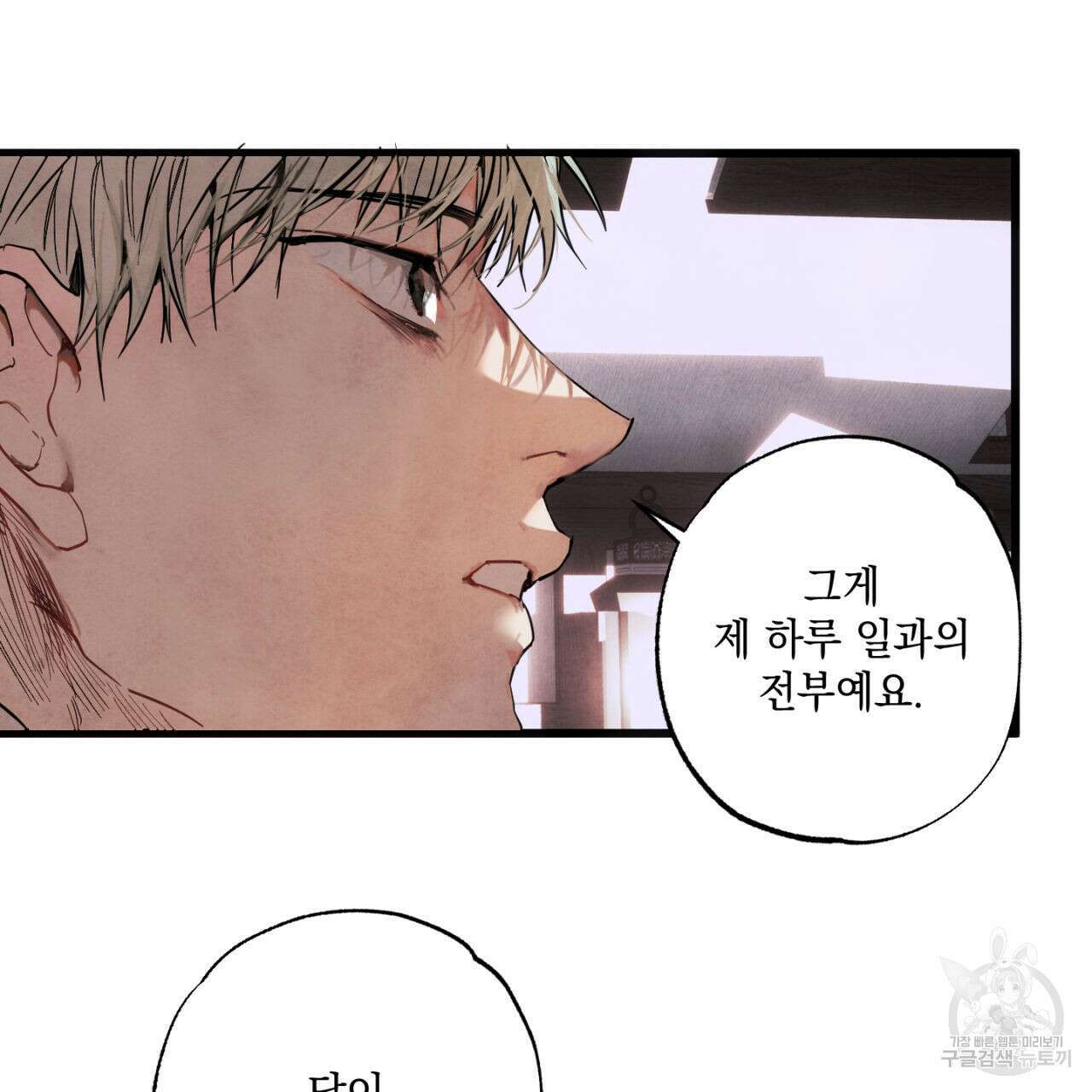 히기에이아 2화 23
