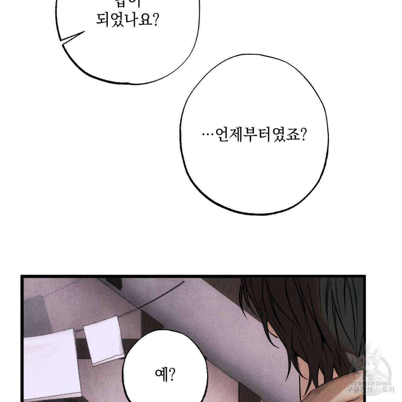 히기에이아 2화 24