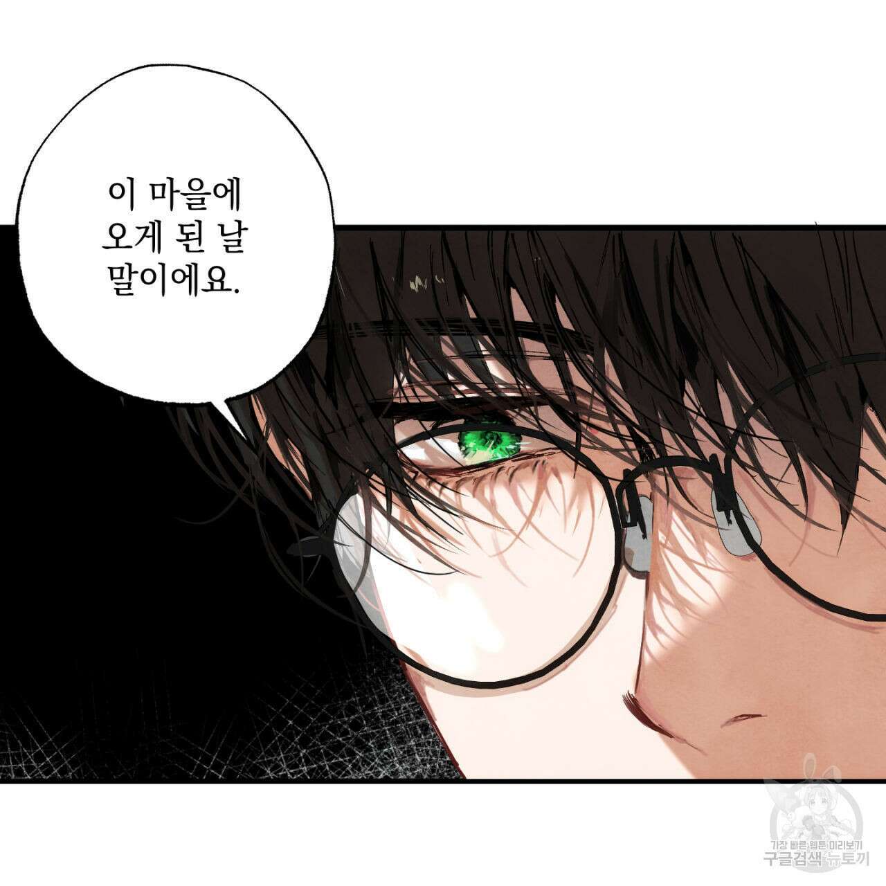 히기에이아 2화 26