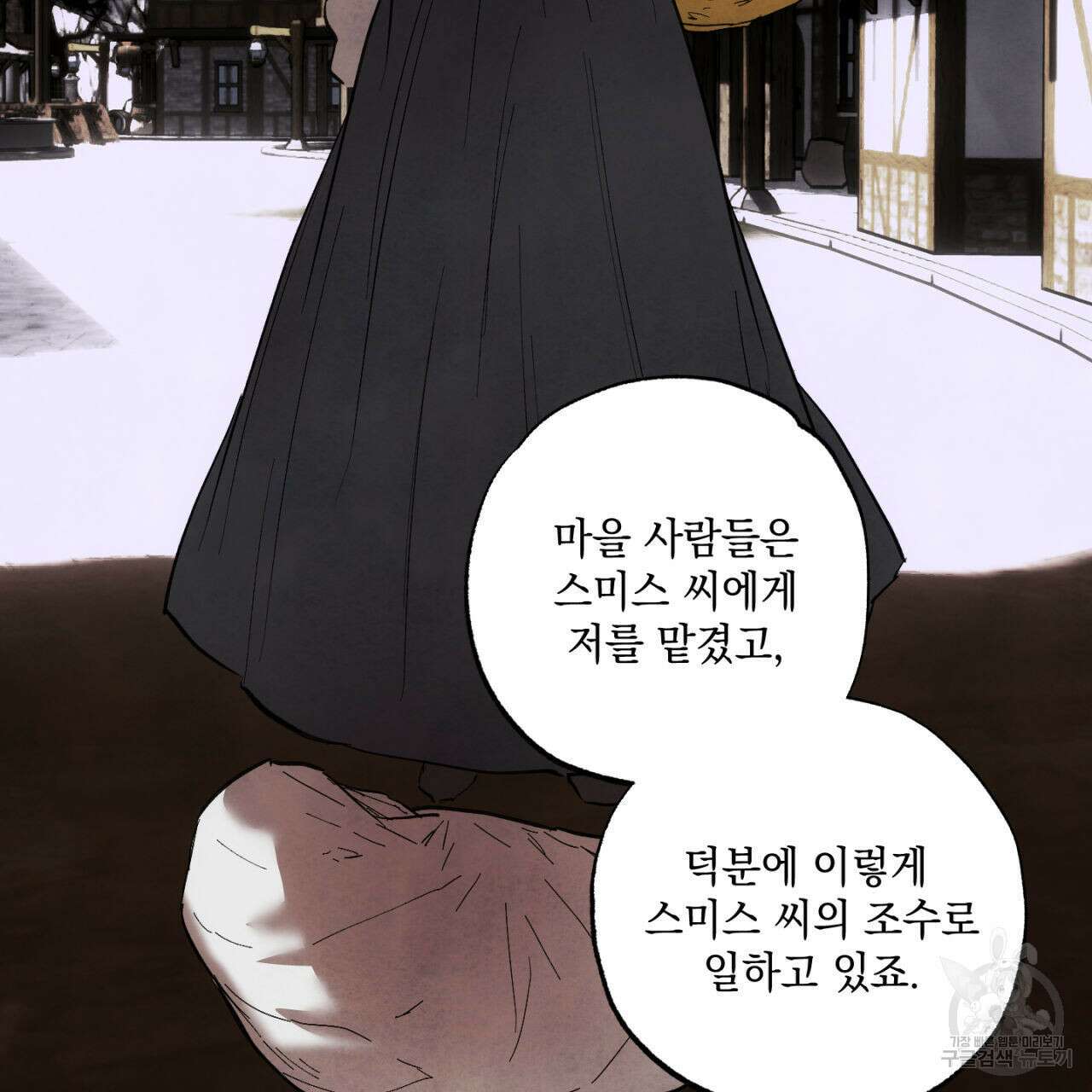 히기에이아 2화 29