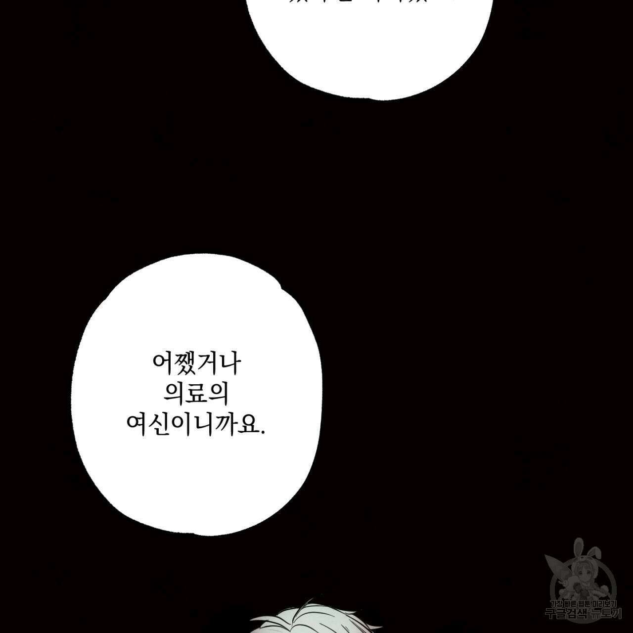 히기에이아 2화 33