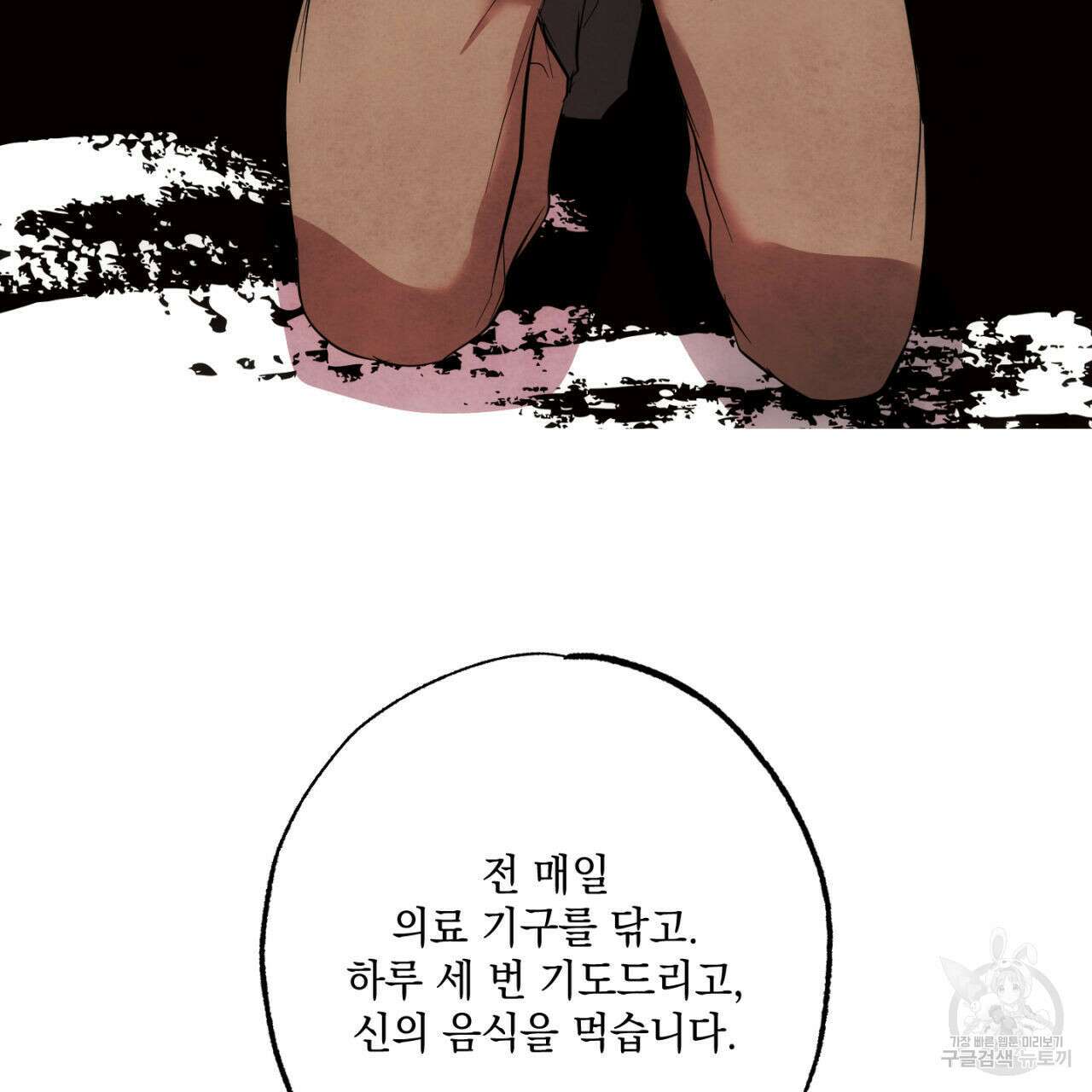 히기에이아 2화 35