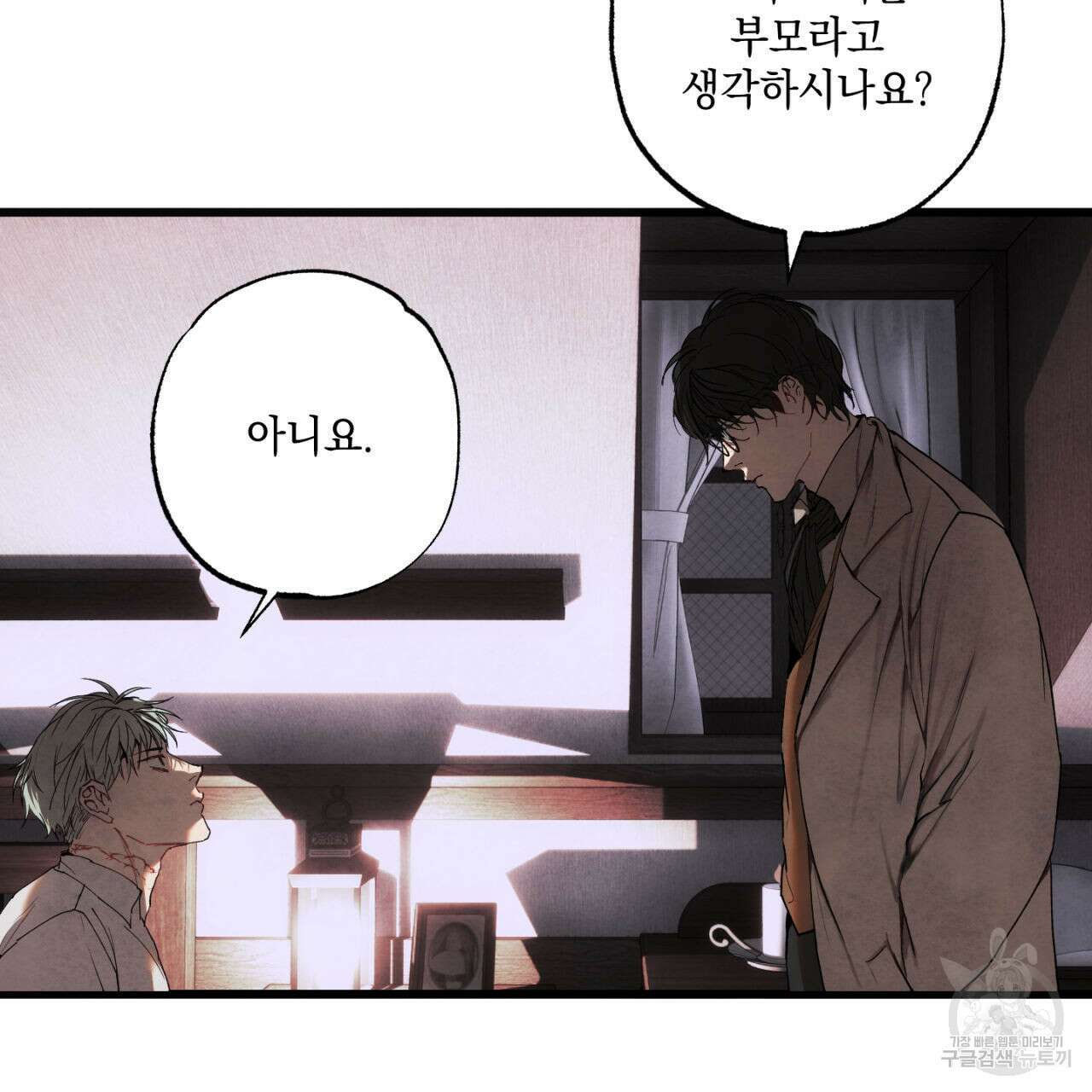 히기에이아 2화 38