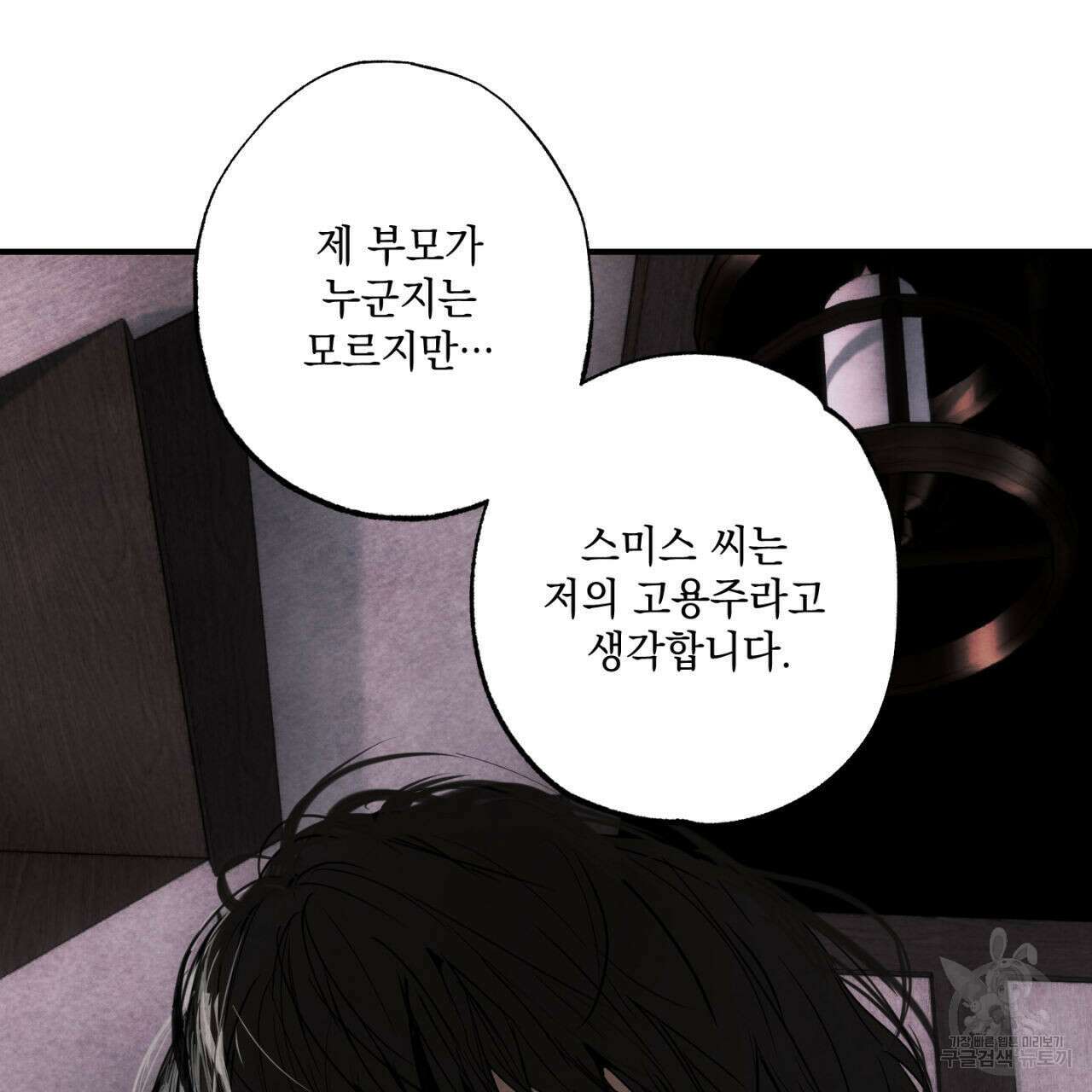 히기에이아 2화 39