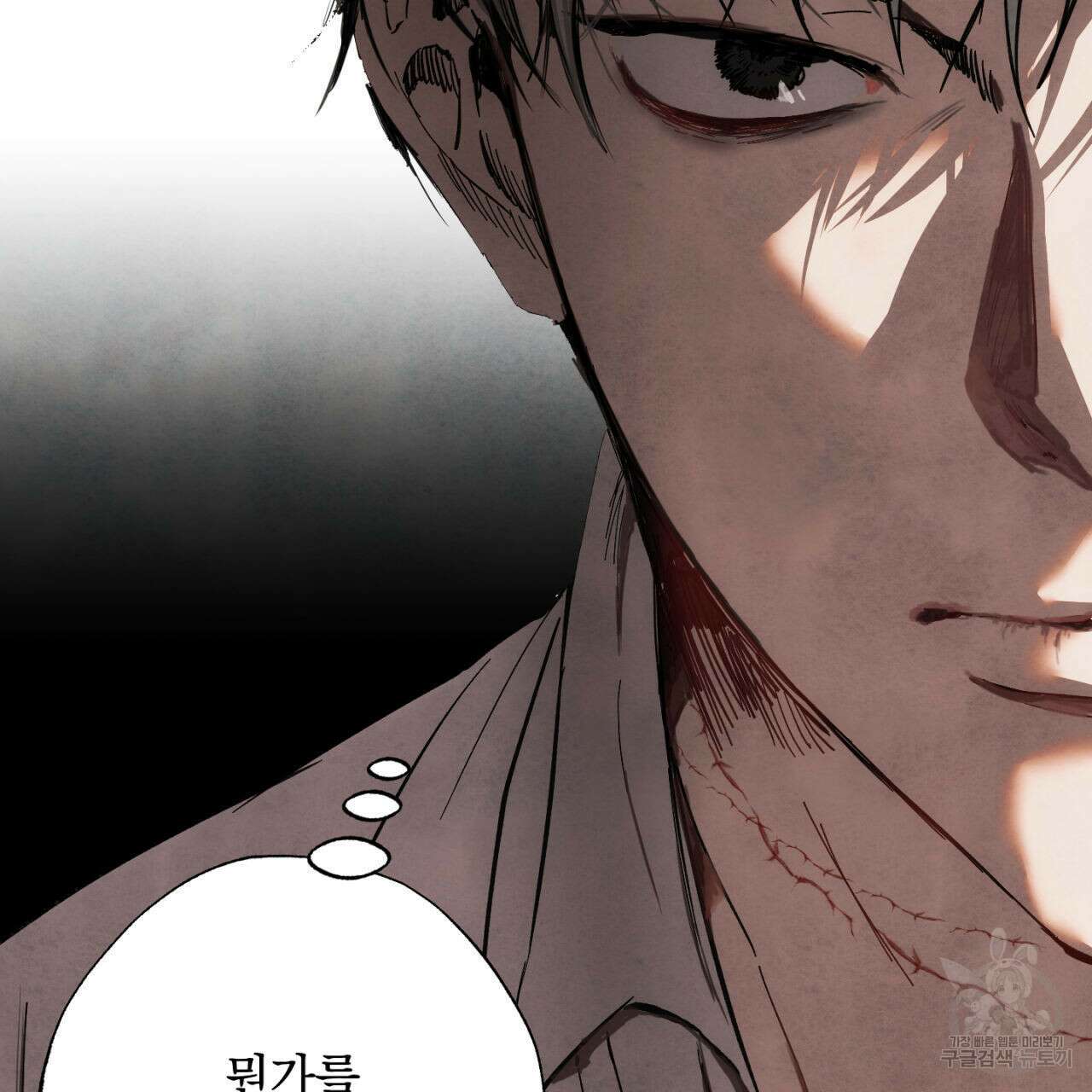 히기에이아 2화 44