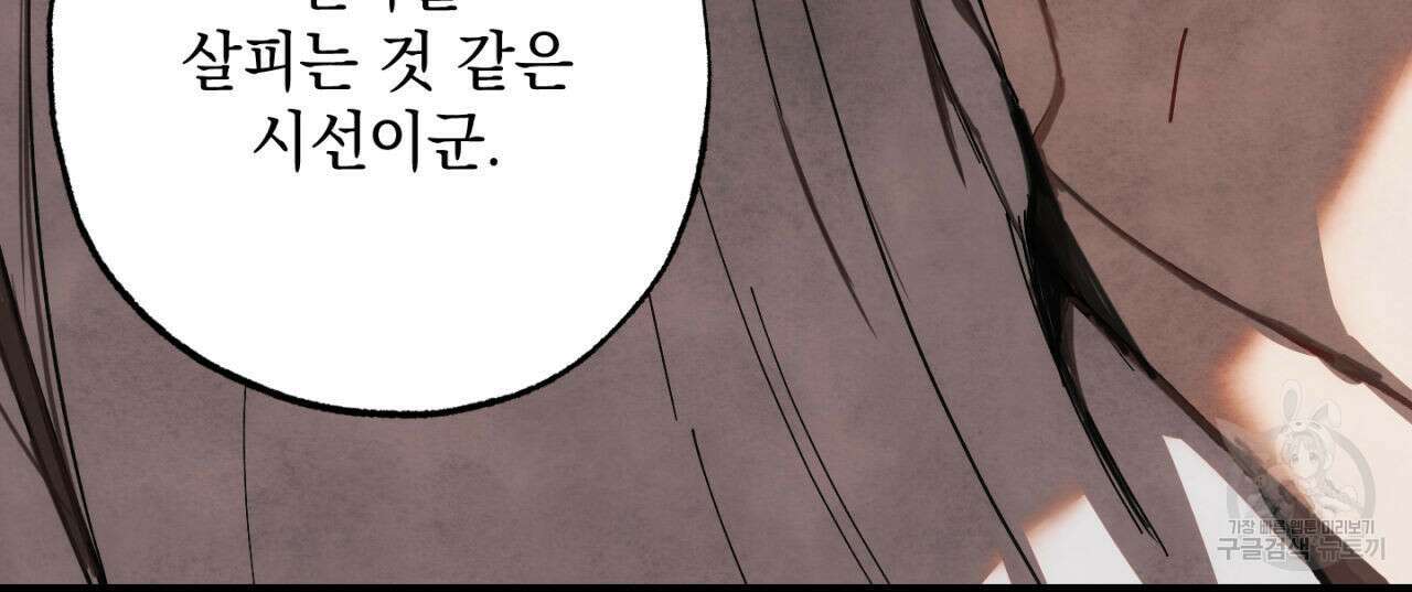 히기에이아 2화 45