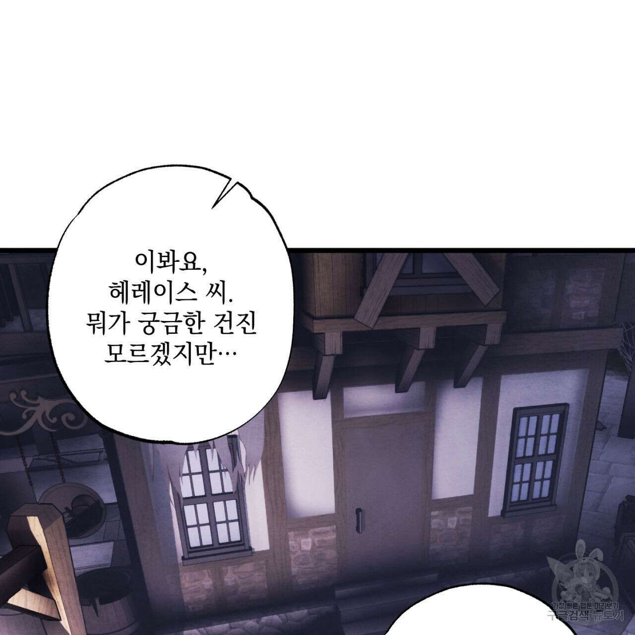 히기에이아 2화 46