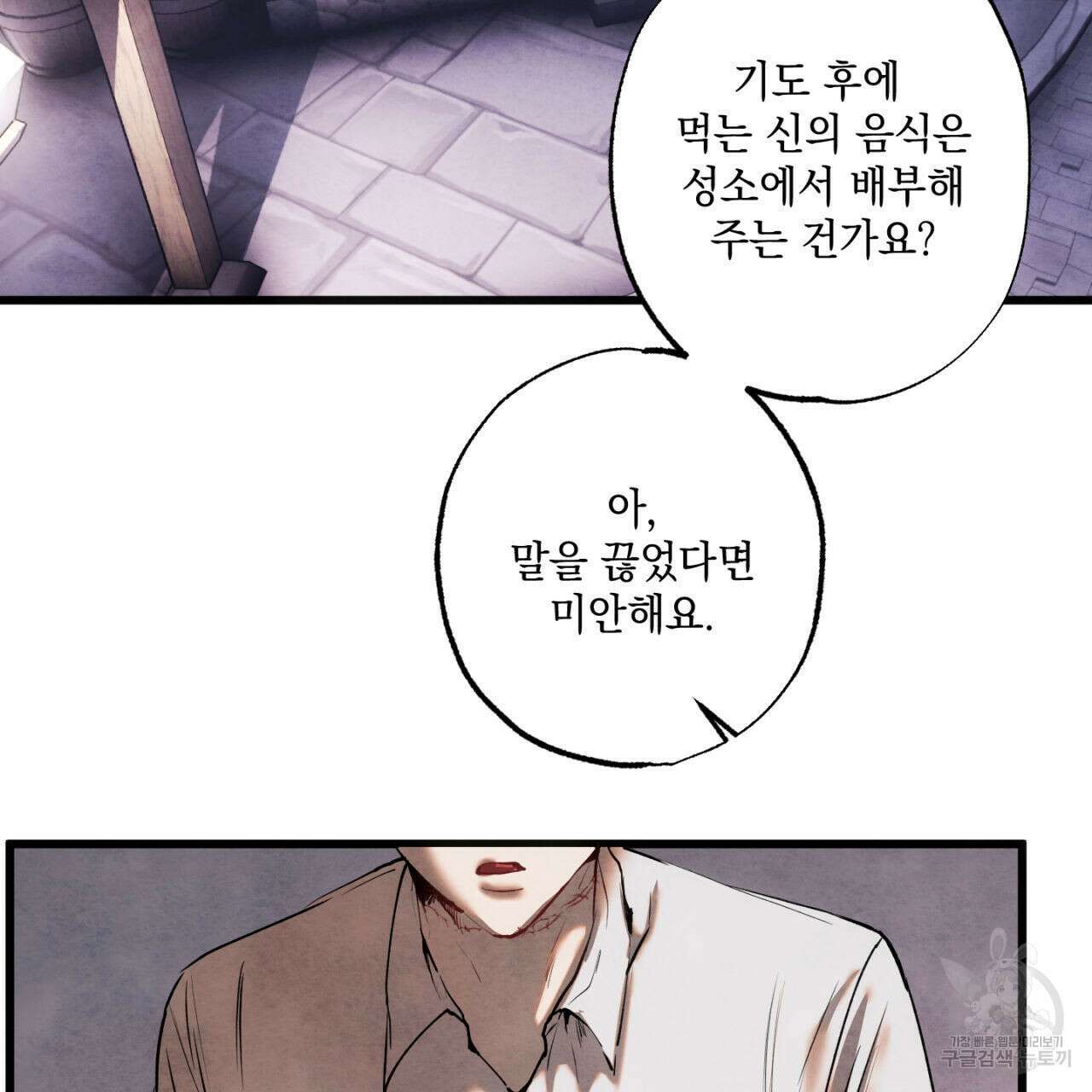히기에이아 2화 47