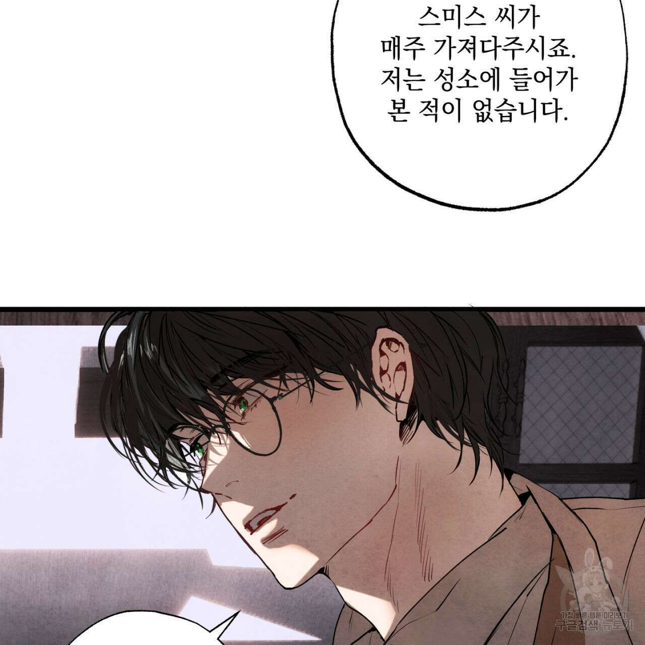 히기에이아 2화 49