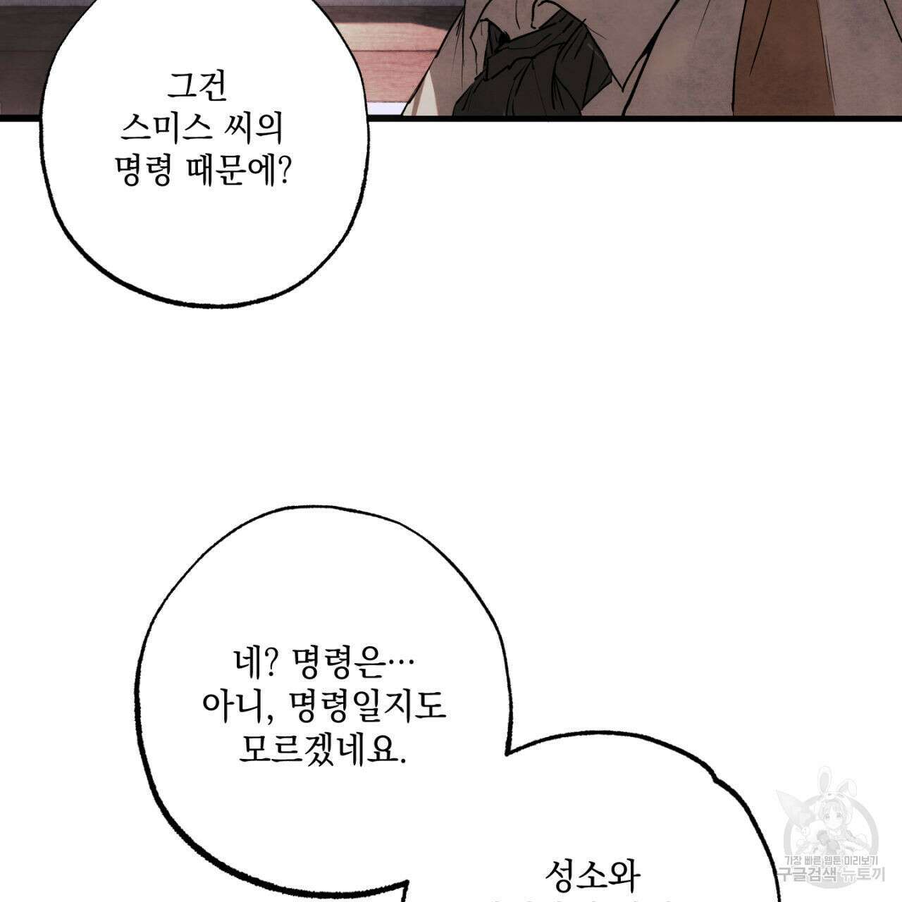 히기에이아 2화 50