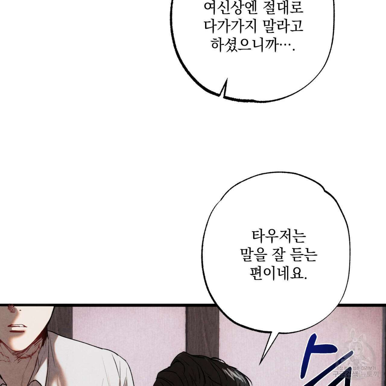 히기에이아 2화 51