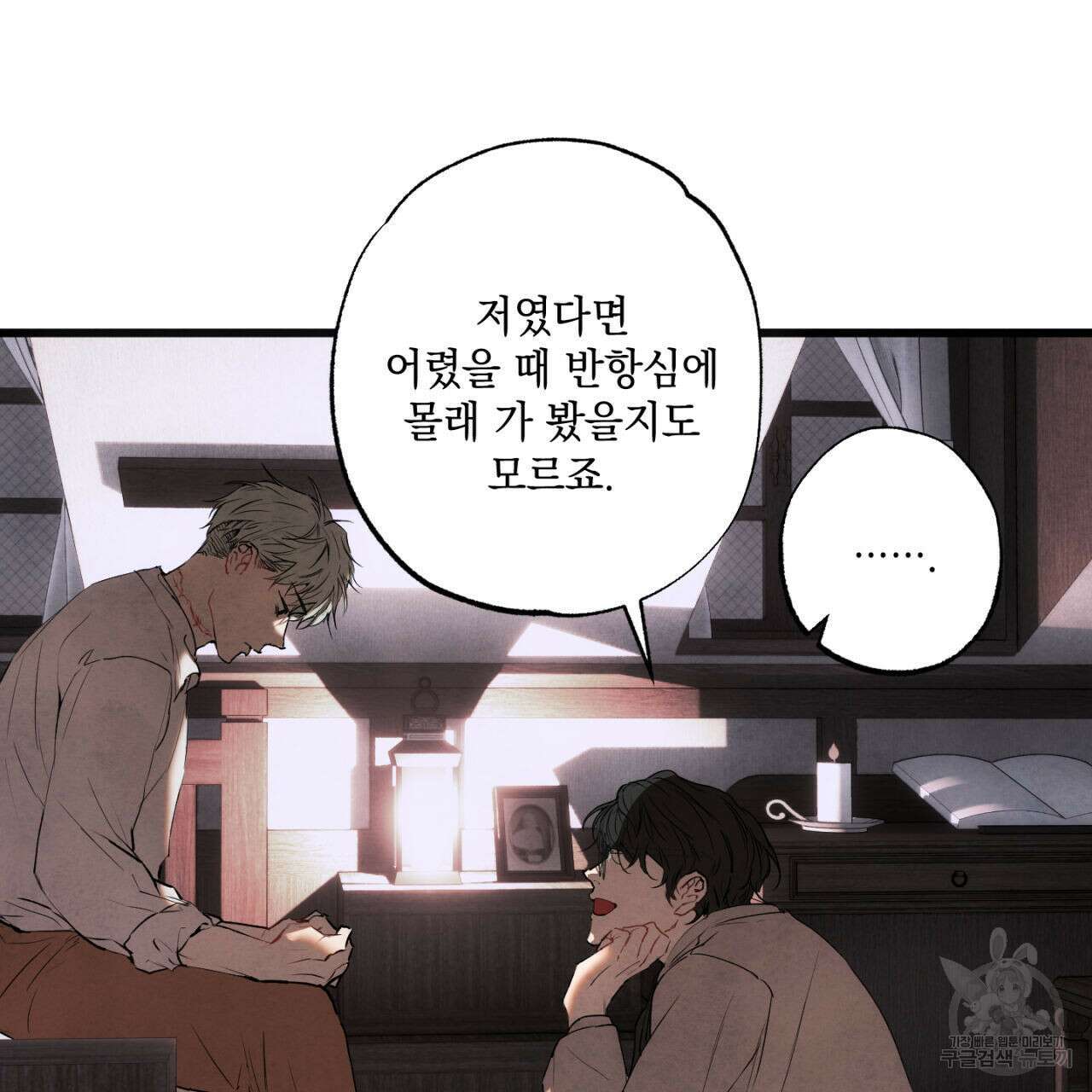 히기에이아 2화 53