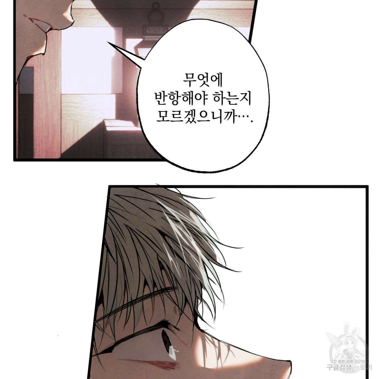 히기에이아 2화 55