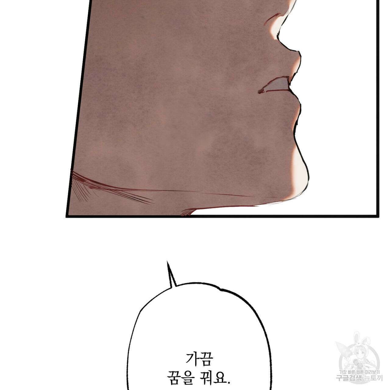히기에이아 2화 56