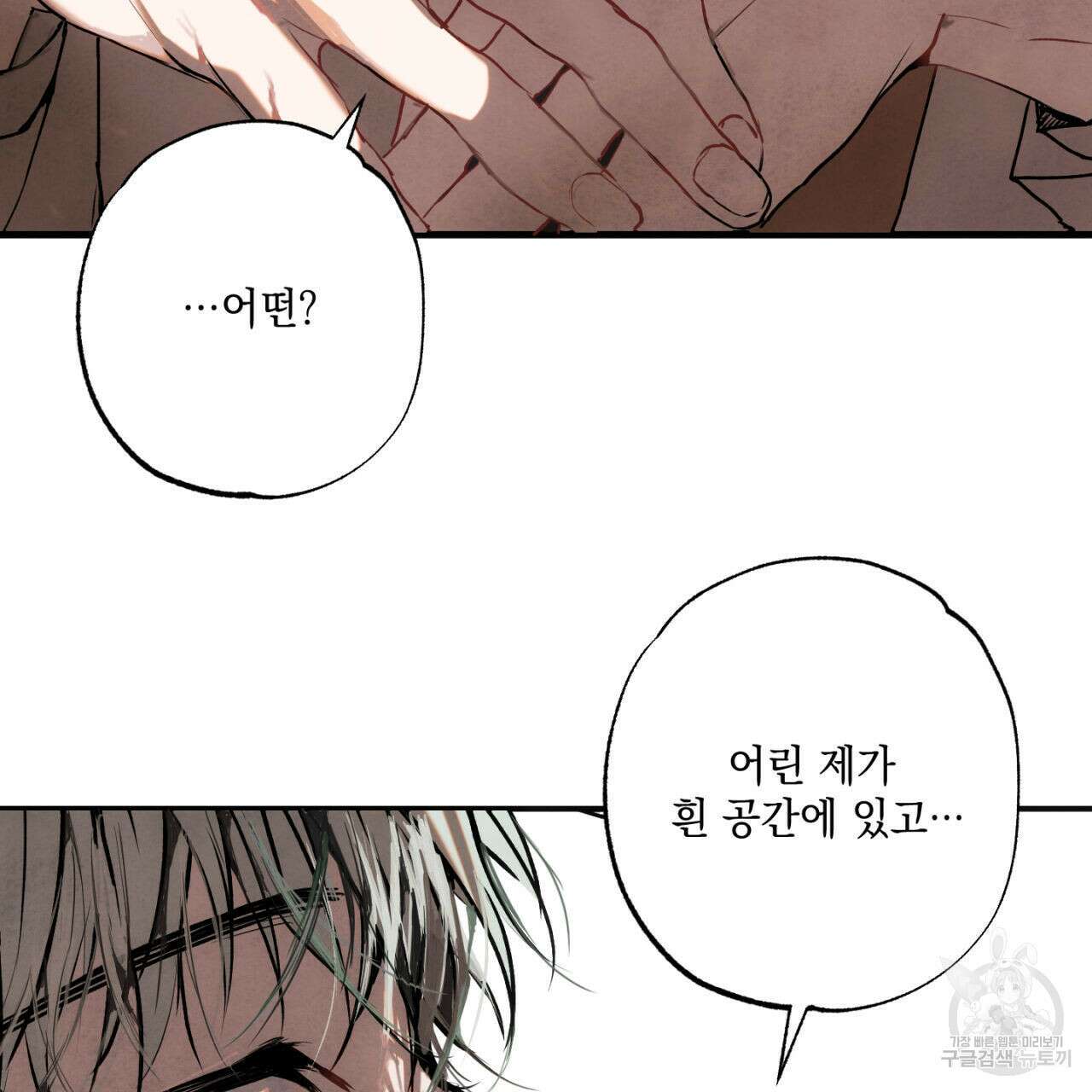 히기에이아 2화 58
