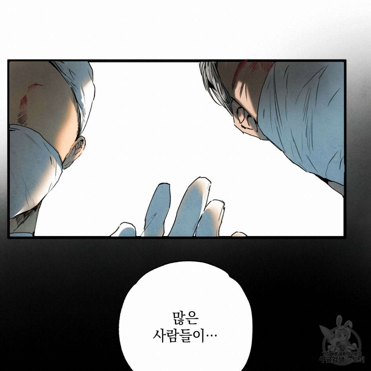 히기에이아 2화 60