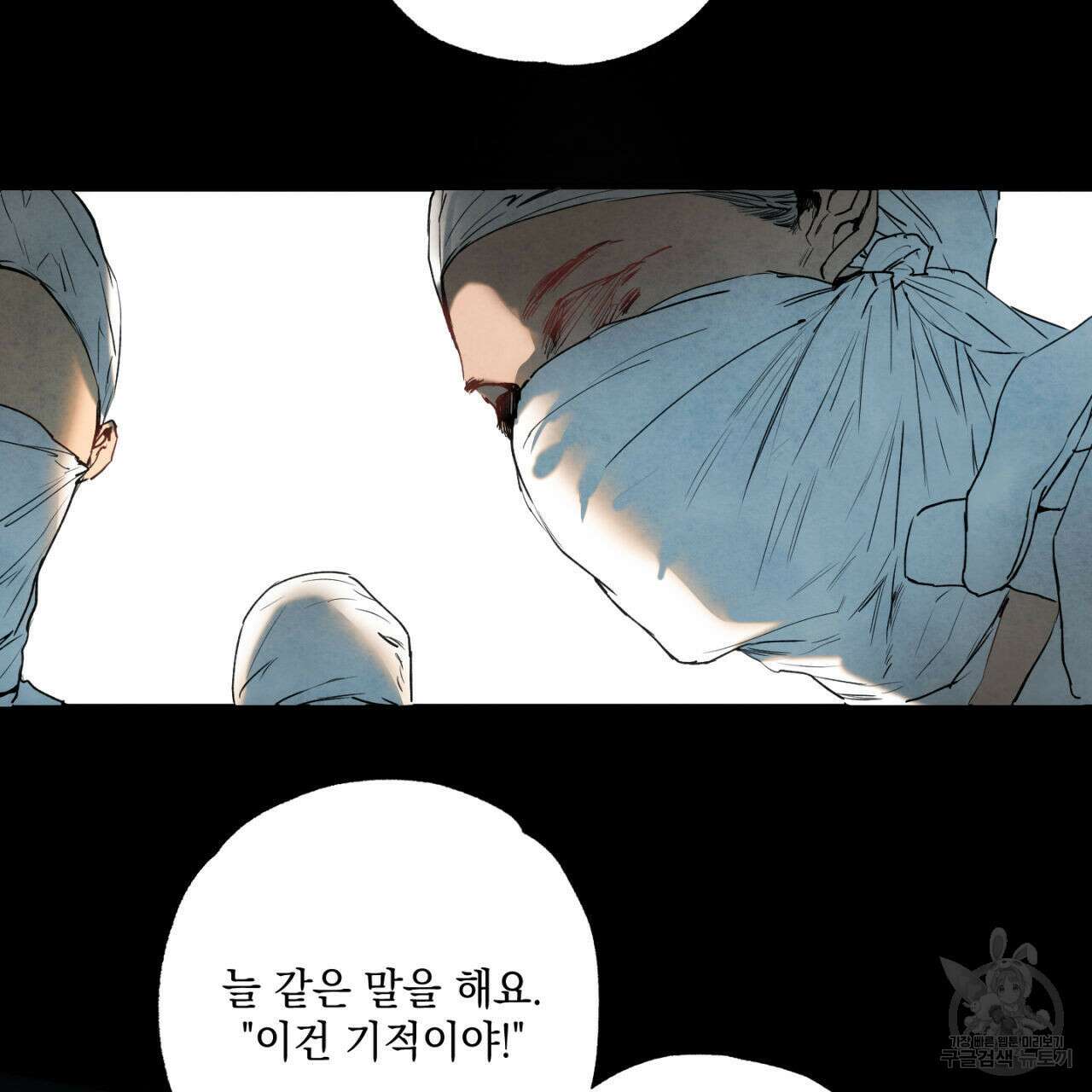 히기에이아 2화 61