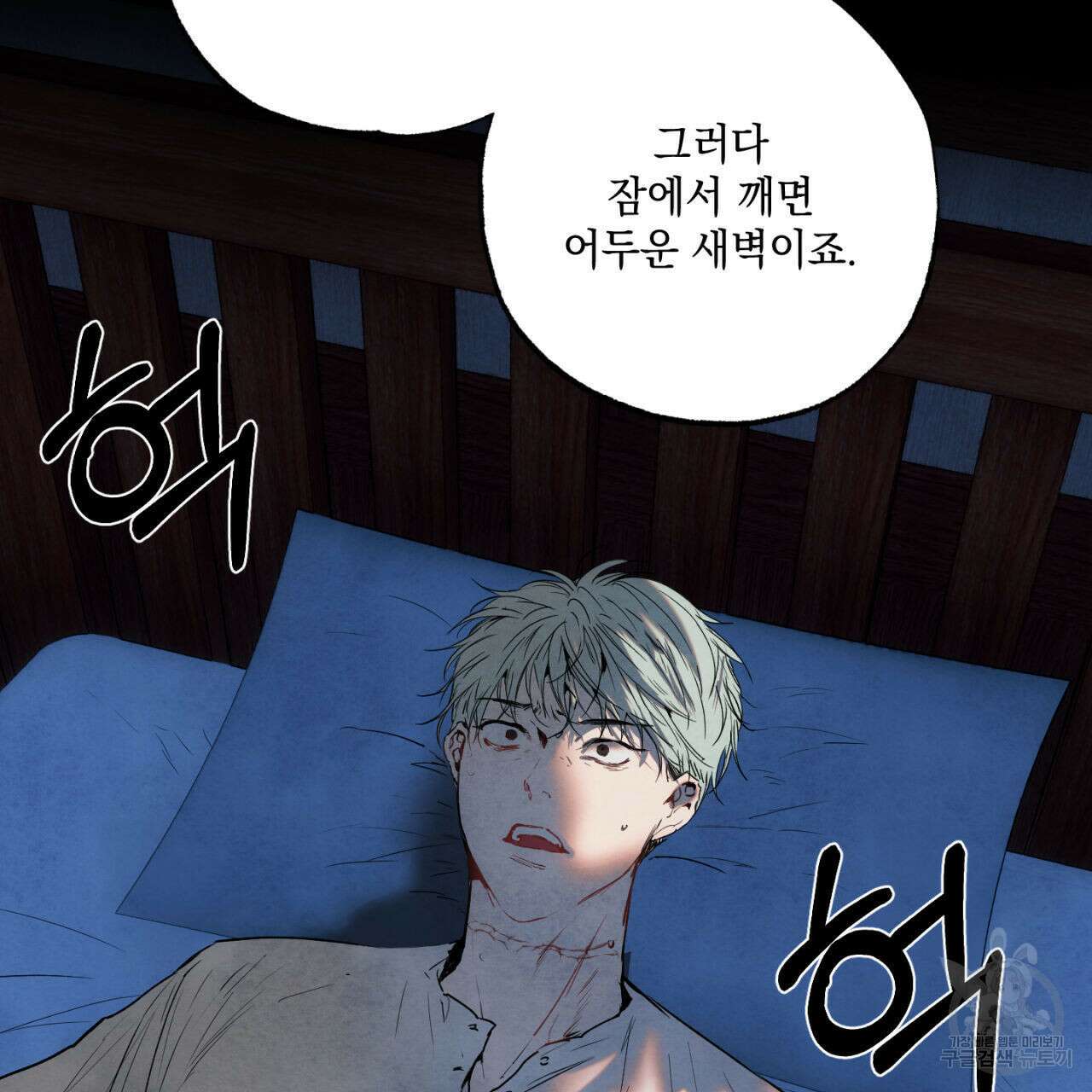 히기에이아 2화 62