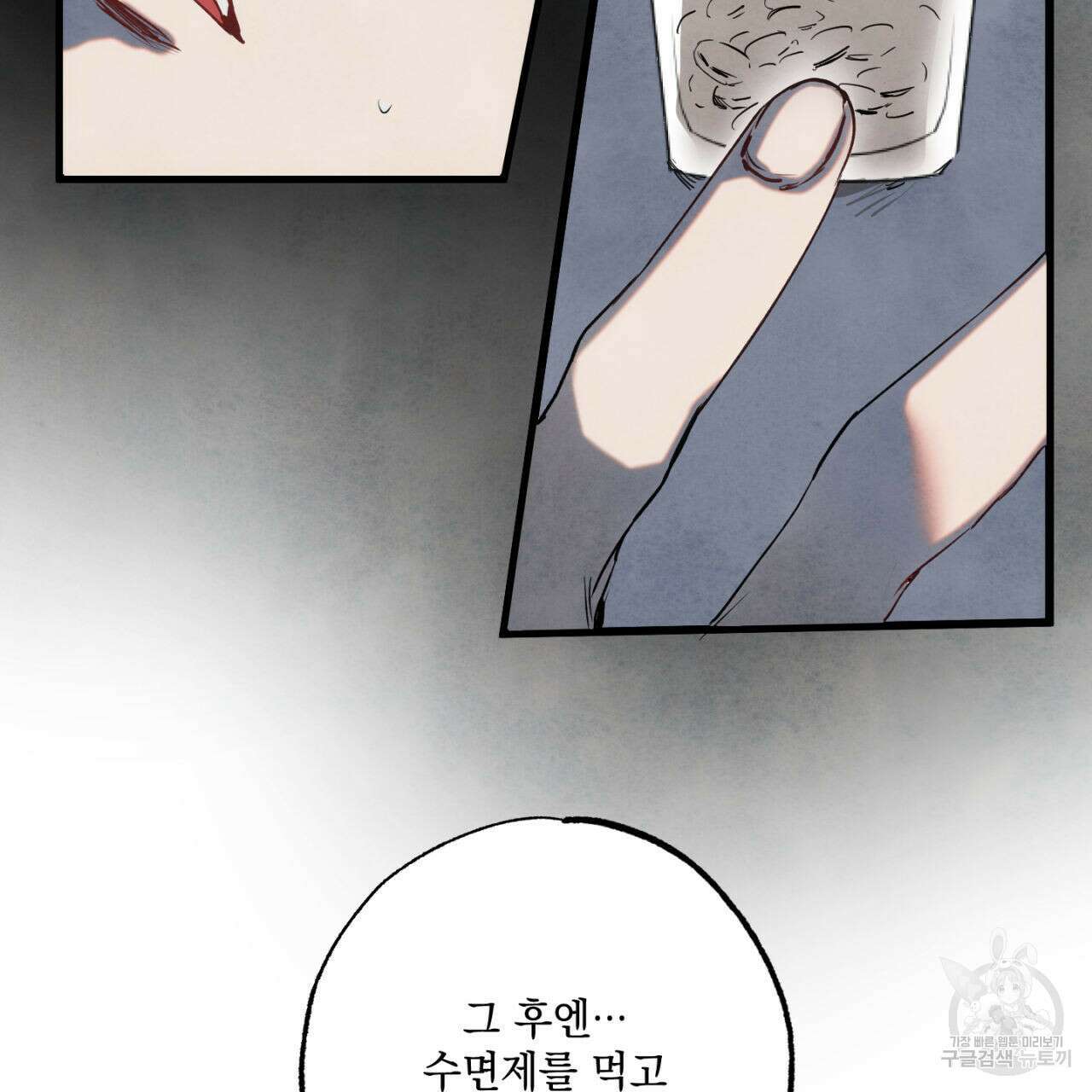 히기에이아 2화 65