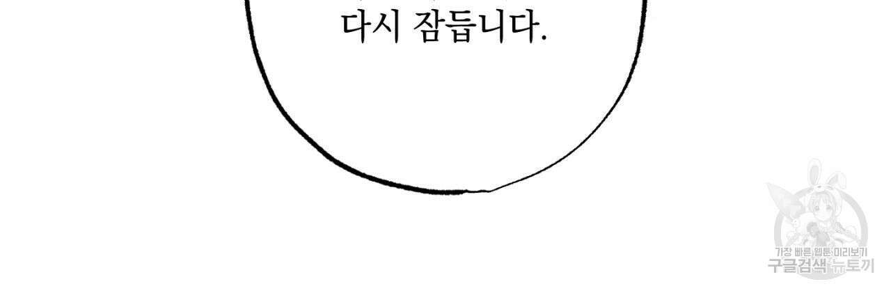 히기에이아 2화 66
