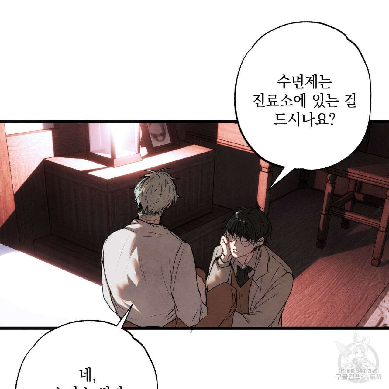 히기에이아 2화 67