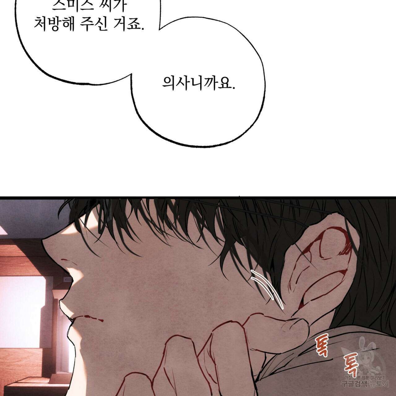 히기에이아 2화 68
