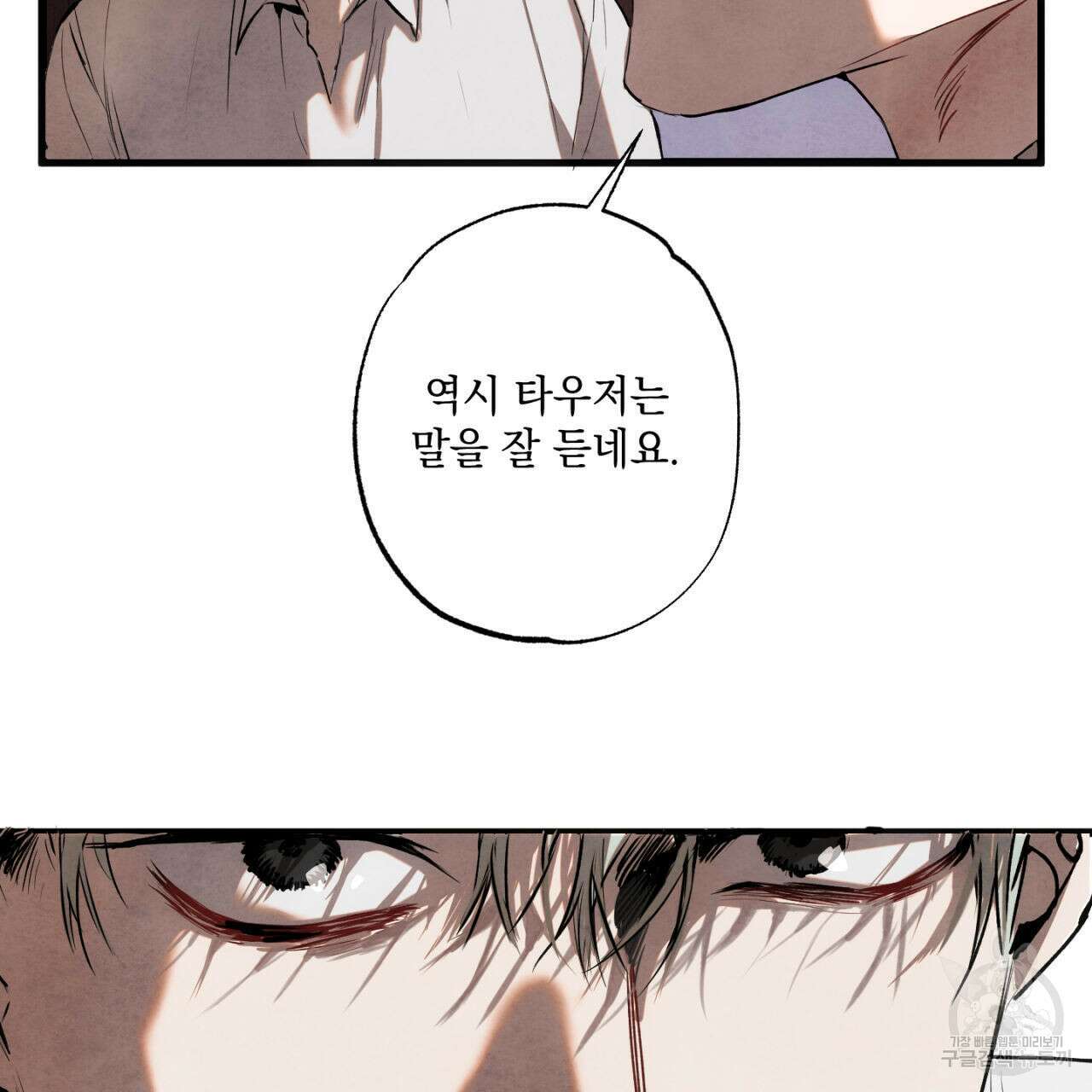 히기에이아 2화 72