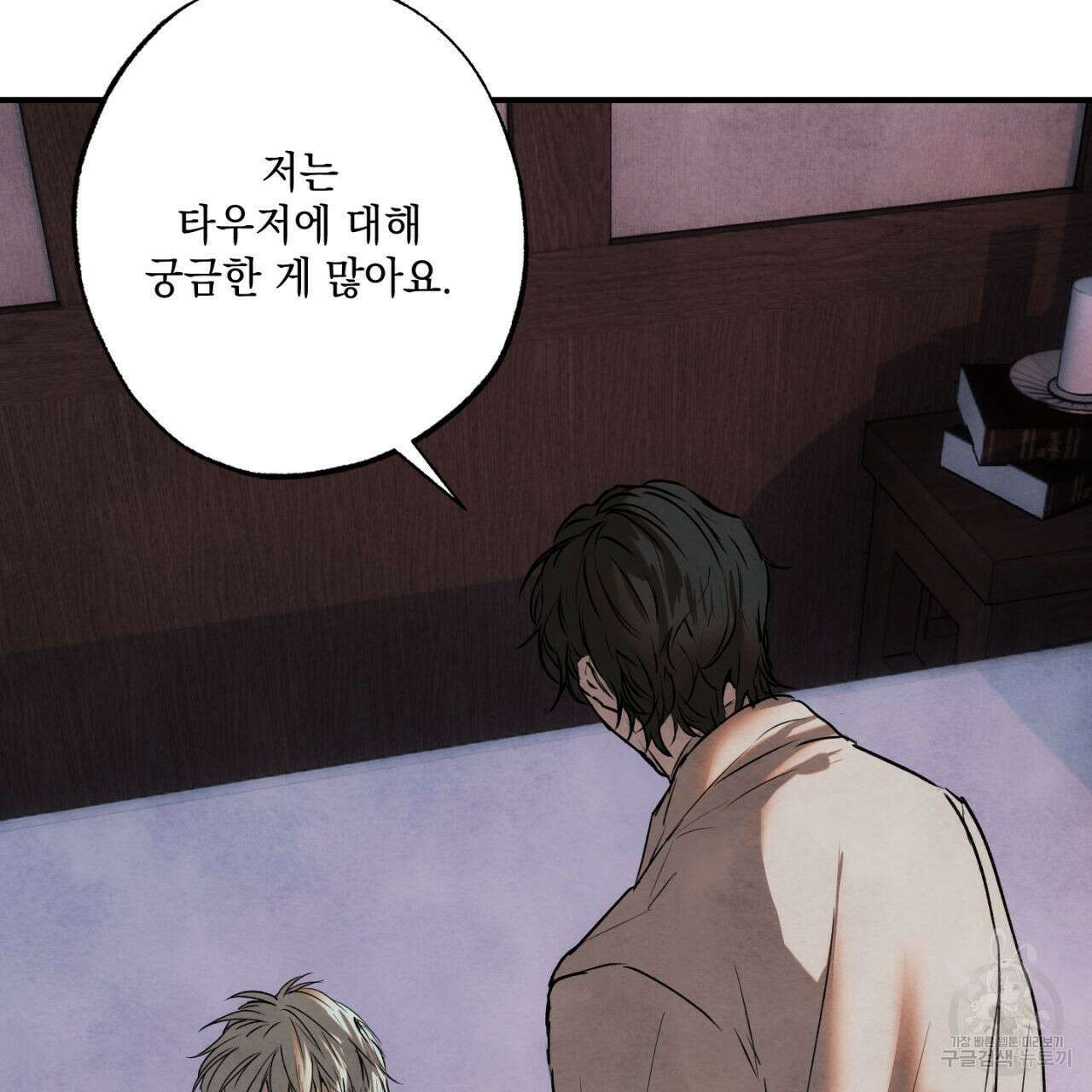 히기에이아 2화 75