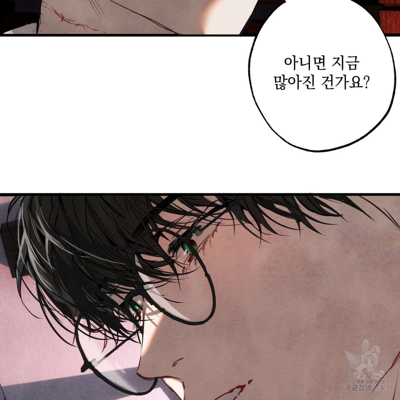 히기에이아 2화 78